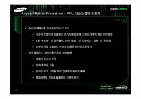 촉진성공사례 애니콜 `Anycall` 영화Martix Promotion-12