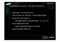 촉진성공사례 애니콜 `Anycall` 영화Martix Promotion-13
