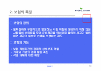 교보다이렉트자동차보험 서비스시장 성공사례-6