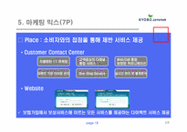 교보다이렉트자동차보험 서비스시장 성공사례-18