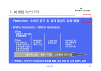 교보다이렉트자동차보험 서비스시장 성공사례-19