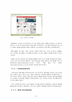 [인터넷마케팅] 중고차온로인업체 SK Encar(주)엔카 사례-8