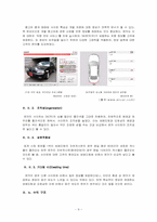 [인터넷마케팅] 중고차온로인업체 SK Encar(주)엔카 사례-9