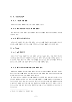 [인터넷마케팅] 중고차온로인업체 SK Encar(주)엔카 사례-11