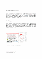[인터넷마케팅] 중고차온로인업체 SK Encar(주)엔카 사례-17