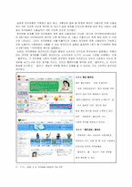[인터넷마케팅] 전자화폐 올앳카드사례-4