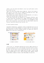 아바타(AVATAR) 에 관하여.-2