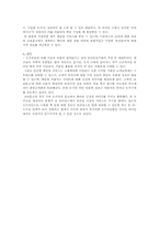 인터넷 교보문고와 퍼미션 마케팅-2