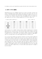 FTA동향과 한국의 대응-14