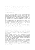 [인터넷마케팅] 주식포털 팍스넷 사례-3