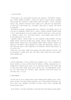 [인터넷마케팅] 주식포털 팍스넷 사례-4