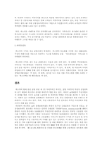 [인터넷마케팅] 주식포털 팍스넷 사례-5