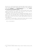 [광고학] 광고의 이해-3