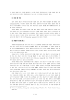 [광고학] 광고의 이해-5