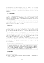 [광고학] 광고의 이해-6