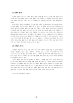 [광고학] 광고의 이해-7