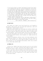 [광고학] 광고의 이해-8