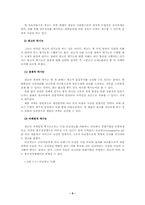 [광고학] 광고의 이해-9