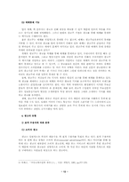 [광고학] 광고의 이해-12