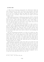 [광고학] 광고의 이해-13