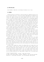 [광고학] 광고의 이해-14