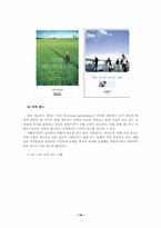 [광고학] 광고의 이해-19