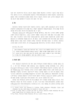 [광고학] 6장 촉진믹스-2
