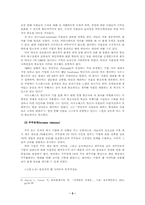 [광고학] 6장 촉진믹스-5