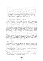 [광고학] 6장 촉진믹스-8