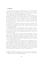 [광고학] 6장 촉진믹스-9
