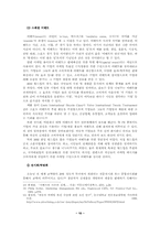 [광고학] 6장 촉진믹스-10