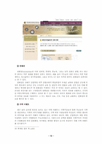 [광고학] 6장 촉진믹스-12