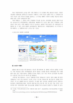 [광고학] 6장 촉진믹스-13