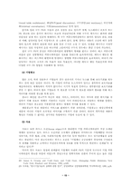 [광고학] 6장 촉진믹스-15