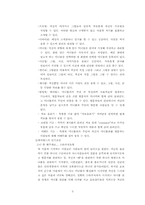 싸이월드의 인기요인분석 및 대표적 문제점과 해결방안-5