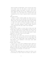 싸이월드의 인기요인분석 및 대표적 문제점과 해결방안-6