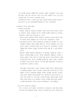 싸이월드의 인기요인분석 및 대표적 문제점과 해결방안-7