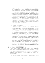 싸이월드의 인기요인분석 및 대표적 문제점과 해결방안-8
