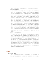 싸이월드의 인기요인분석 및 대표적 문제점과 해결방안-13