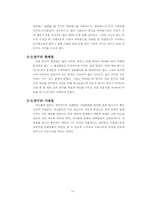 싸이월드의 인기요인분석 및 대표적 문제점과 해결방안-14