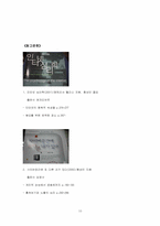 싸이월드의 인기요인분석 및 대표적 문제점과 해결방안-15