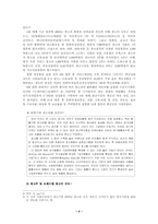 [광고학] 2장 광고산업-4