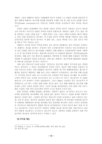 [광고학] 2장 광고산업-13