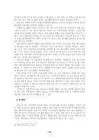[광고학] 2장 광고산업-16