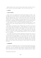 [광고학] 2장 광고산업-17
