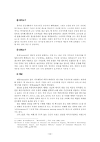 [광고학] 광고와 커뮤니케이션-8