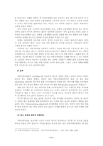 [광고학] 광고와 커뮤니케이션-11