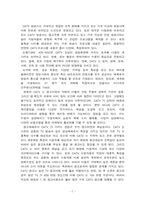 [홈쇼핑] CATV홈쇼핑(케이블홈쇼핑)에서의 구매자극 요인과 구매활동과의 연관성-7