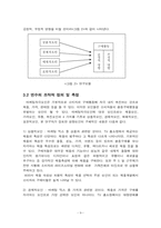 [홈쇼핑] CATV홈쇼핑(케이블홈쇼핑)에서의 구매자극 요인과 구매활동과의 연관성-9