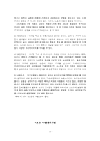 [홈쇼핑] CATV홈쇼핑(케이블홈쇼핑)에서의 구매자극 요인과 구매활동과의 연관성-10